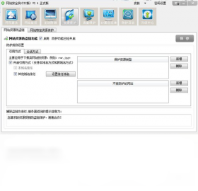 网站安全狗iis版 v2.4.01199