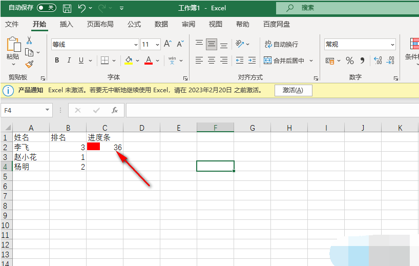 如何用Excel制作进度条 Excel表格中百分比进度条制作教程