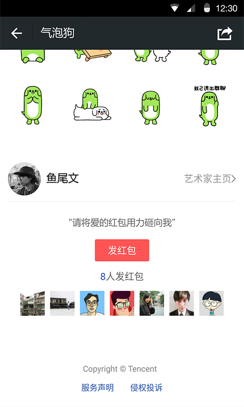 微信读书 v8.0.23