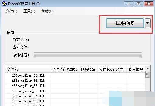 驱动人生系统必备组件修复不了怎么办 驱动人生系统必备组件修复不了的解决方法