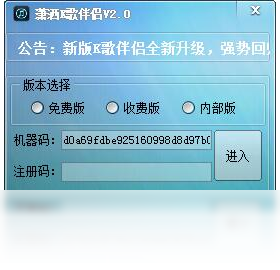 潇洒k歌伴侣 v2.0