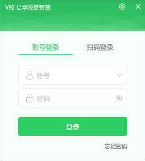 v校客户端 v3.5.5.0709