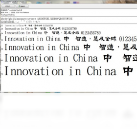 金梅个性书法 v1.0