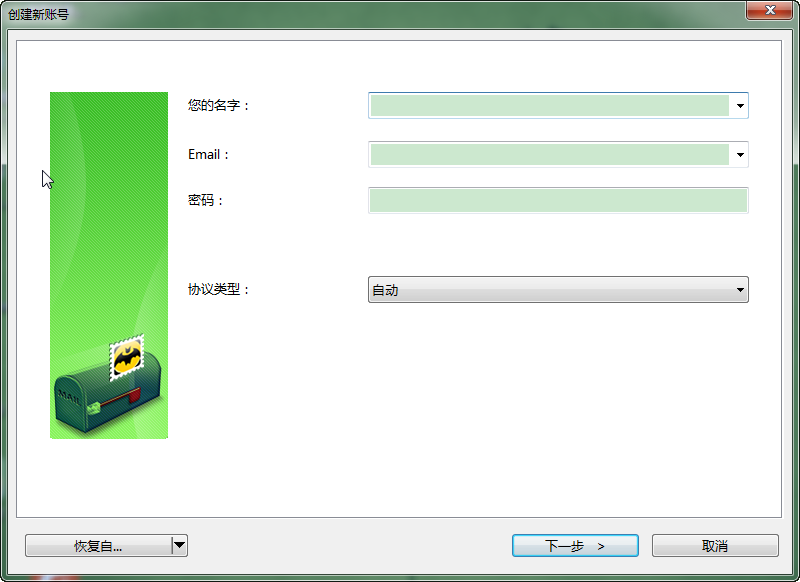 the bat! professional v8.8.2.0
