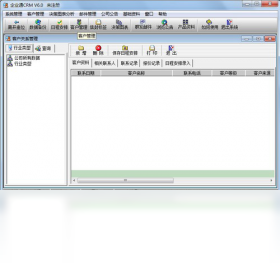 企业通客户关系管理系统 v6.0