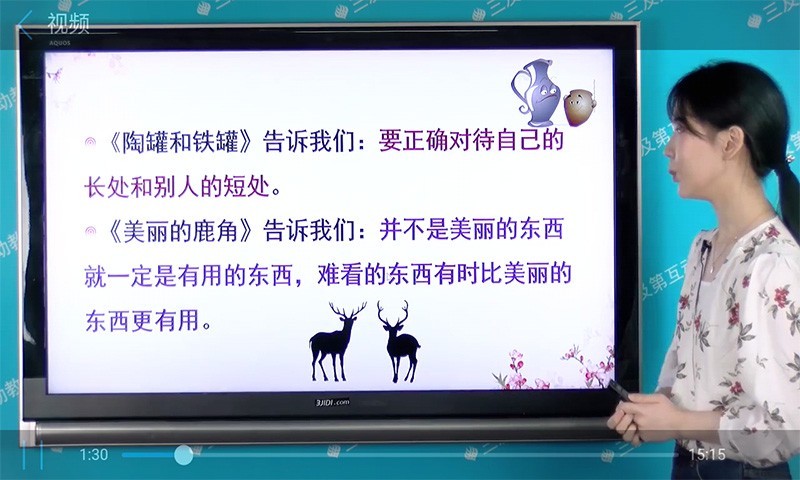 小学同步课堂北师大版 v1.4.1