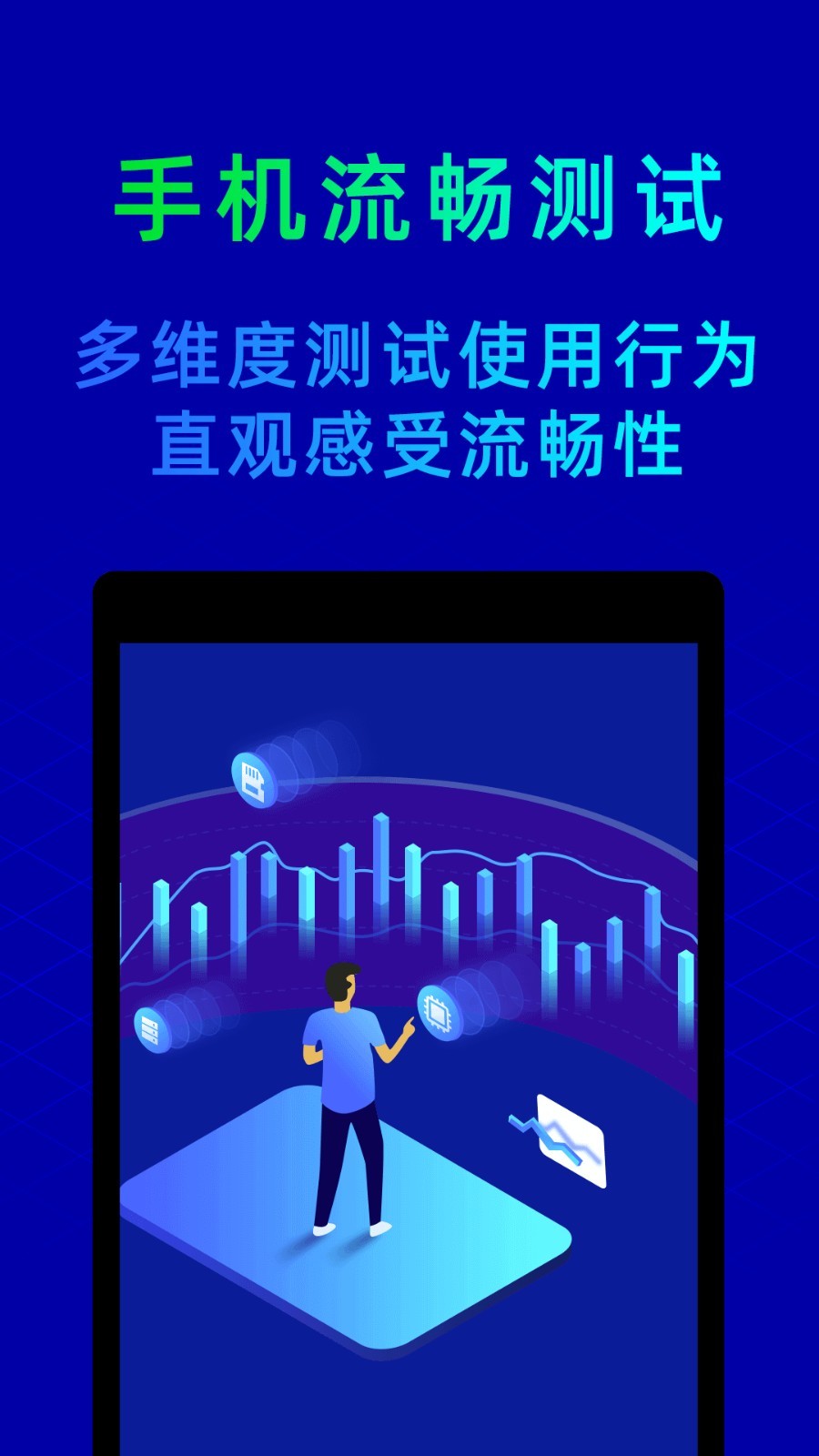 鲁大师精简版 v10.7.9