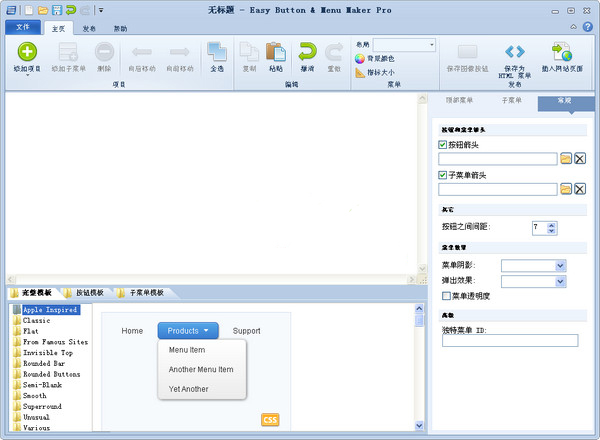 easy button & menu maker v4.2.0.28