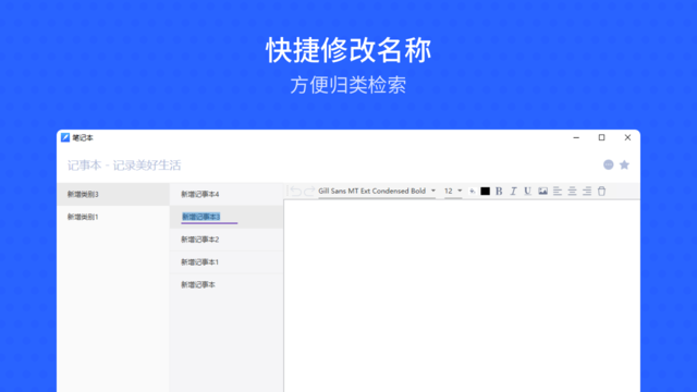 幂果备忘录记事本 v3.2.8