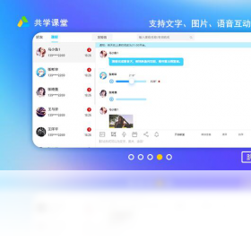 共学课堂 v1.2.0.24