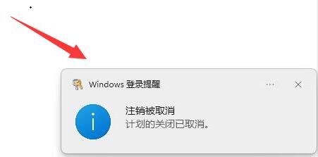 Win11定时关机在哪里设置 Win11定时关机设置技巧