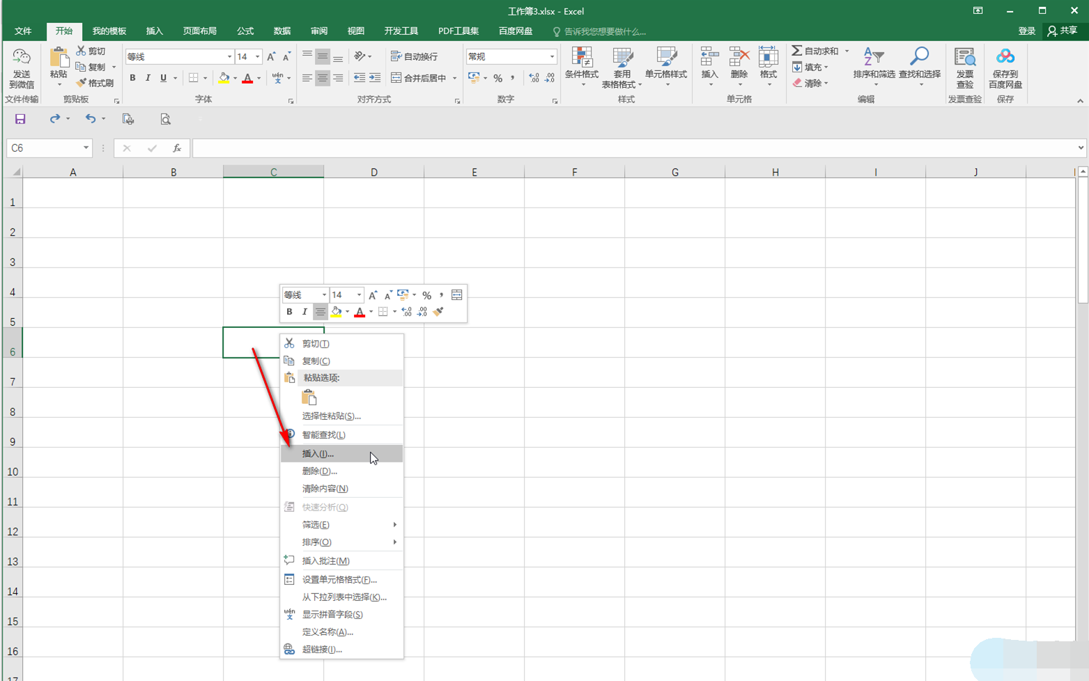 Excel表格无法插入列怎么办 解决Excel不能插列的方法
