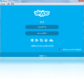 skype官方正版 v8.66.0.77