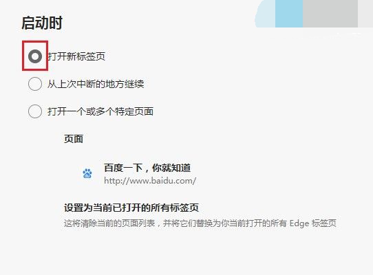 Edge浏览器最新版下载出现弹屏是因为什么原因 Edge浏览器最新版下载出现弹屏解决办法