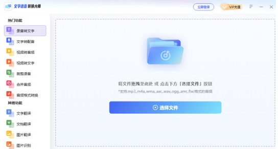 卡饭文字语音转换大师 v1.0.0.44