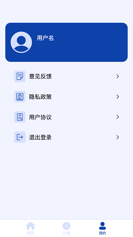 产假起止日期计算器 v1.0.9