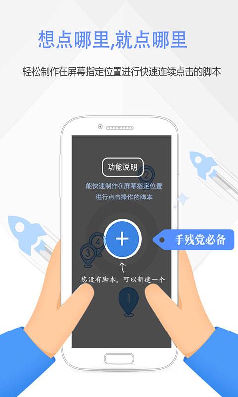 自动按键精灵 v3.3.9