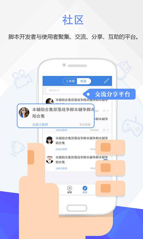 按键精灵绿色免安装版 v3.3.9