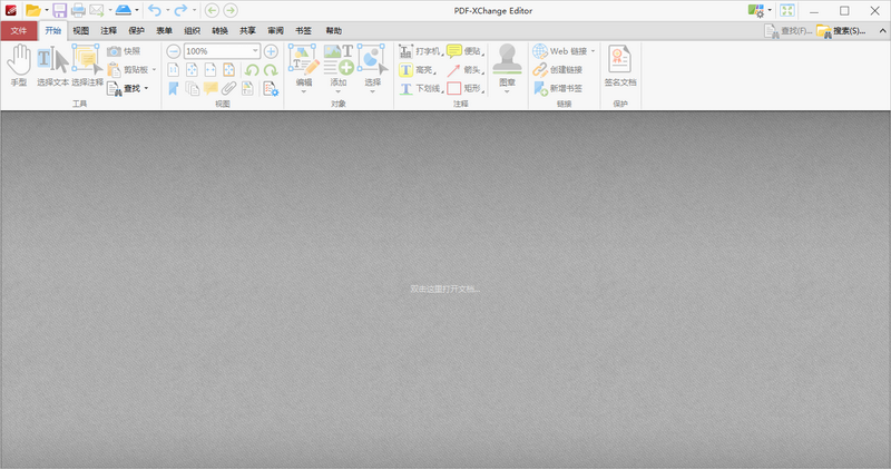 迅捷pdf编辑器 v8.0.333.0