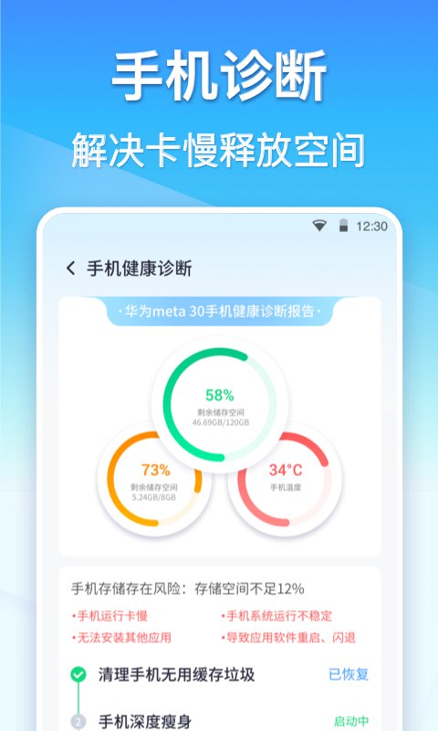 360清理大师win7版 v8.1.7