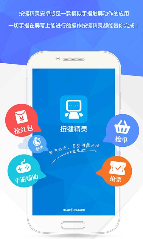 按键精灵官网 v3.3.9
