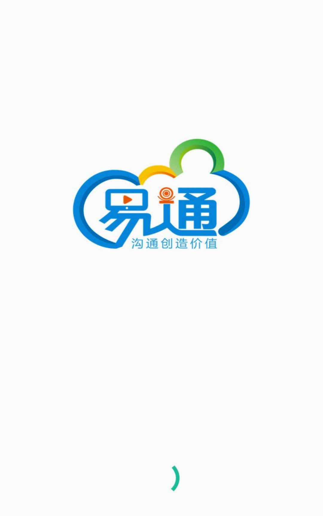 易通行 v4.3.1