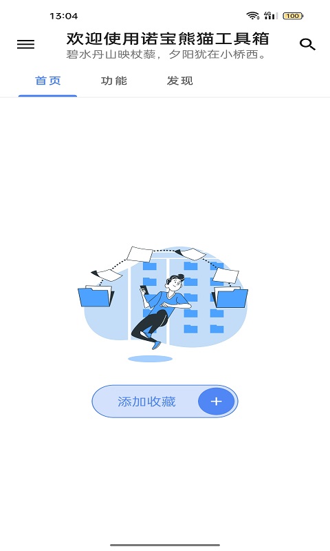 熊猫乐园免费版 vv1.0.0