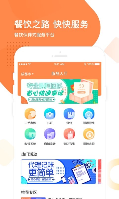 天呈快快 v2.6.0