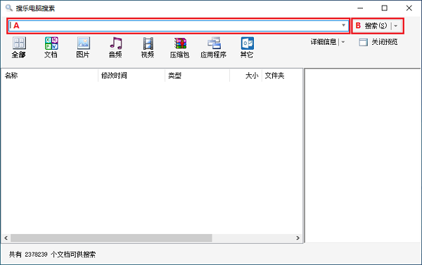 搜乐桌面搜索 v3.0.1