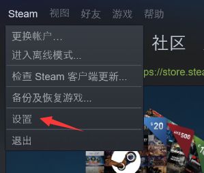 Steam如何共享游戏 Steam家庭库共享的方法