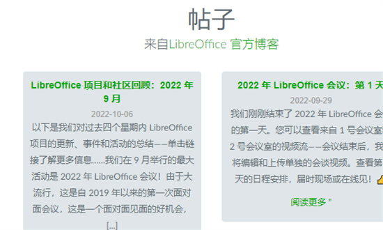 libreoffice电脑版2023 v6.3.2.2