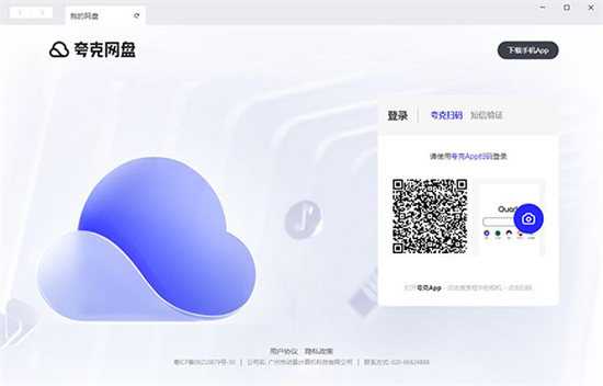 夸克浏览器电脑最新版 v2.2.3