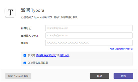 typora最新电脑版 v1.2