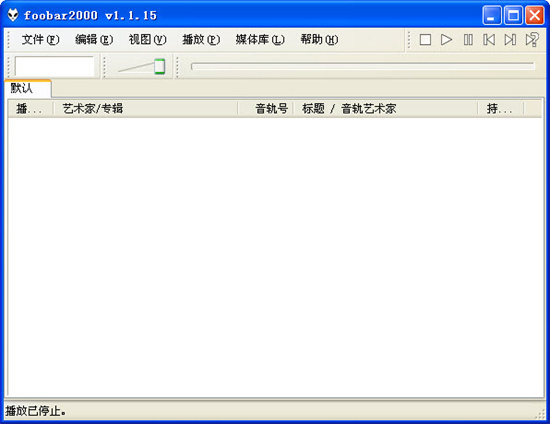 foobar2000中文版 v1.2.1