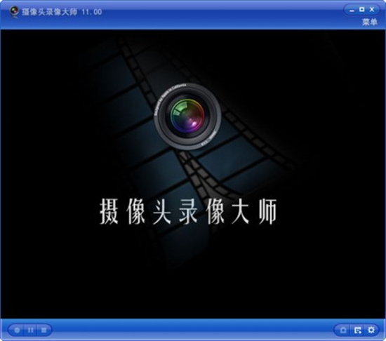 摄像头录像大师最新版 v1.1