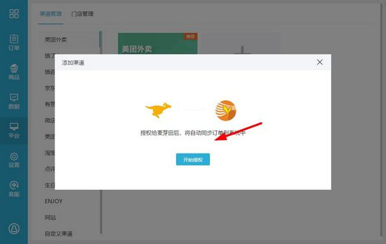 麦芽田电脑版 v1.0.3842