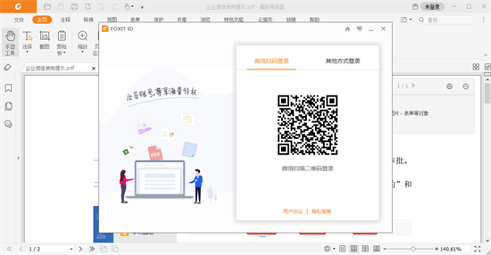 福昕pdf阅读器电脑最新版 v9.5.31