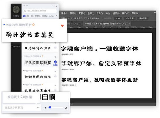 ifonts字体助手最新版 v2.4.8