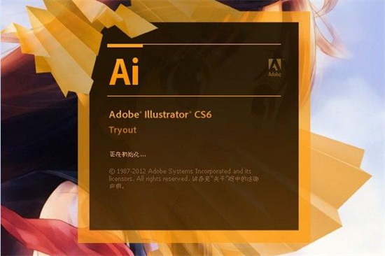 adobe illustrator cs6免费版 22.0.0.243