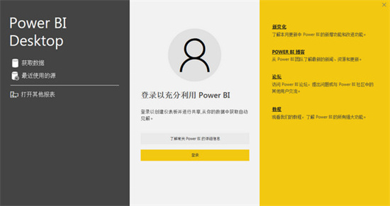 power bi desktop电脑版 v2.47.4