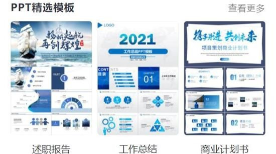 熊猫办公免费版 v1.1