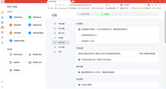 搜狗高速浏览器最新版 v10.0.0.33