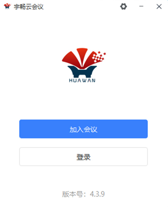 宇畅云会议最新版 v4.3.9