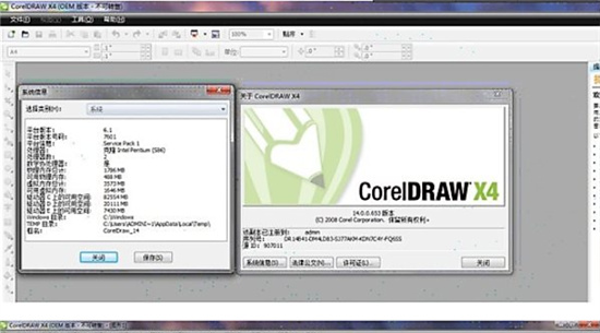 coreldraw绿色电脑版 v23.0.0.32