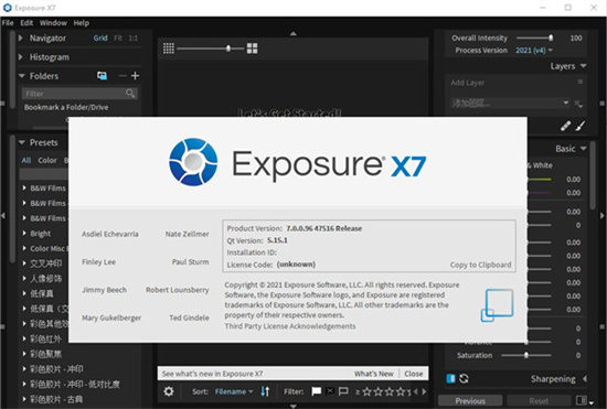 exposure x7电脑版 v7.0.2.16