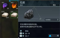 幻兽帕鲁石炭怎么获得 幻兽帕鲁石炭矿采集点位置介绍