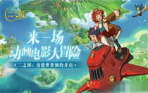 二之国交错世界兑换码2024最新大全一览 二之国交错世界兑换码2024最新分享汇总