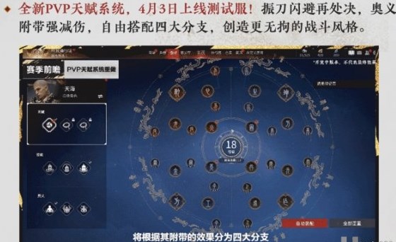 永劫无间S12淬炼赛季前瞻带来什么新内容 永劫无间S12淬炼赛季前瞻内容分享