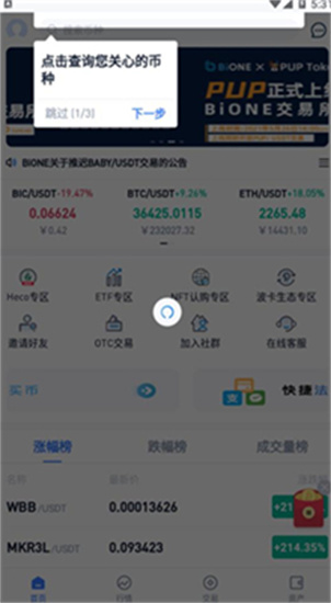 万币钱包app下载安装2024版 v1.61