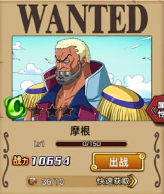 航海王梦想指针摩根技能是什么 航海王梦想指针摩根技能介绍